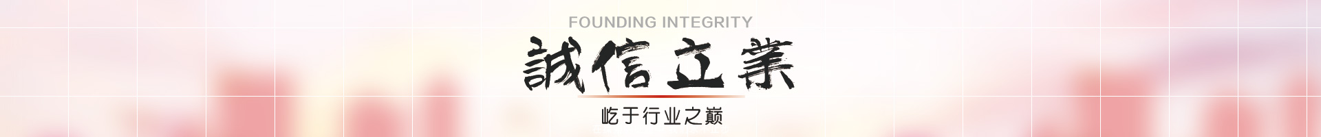 內(nèi)頁banner